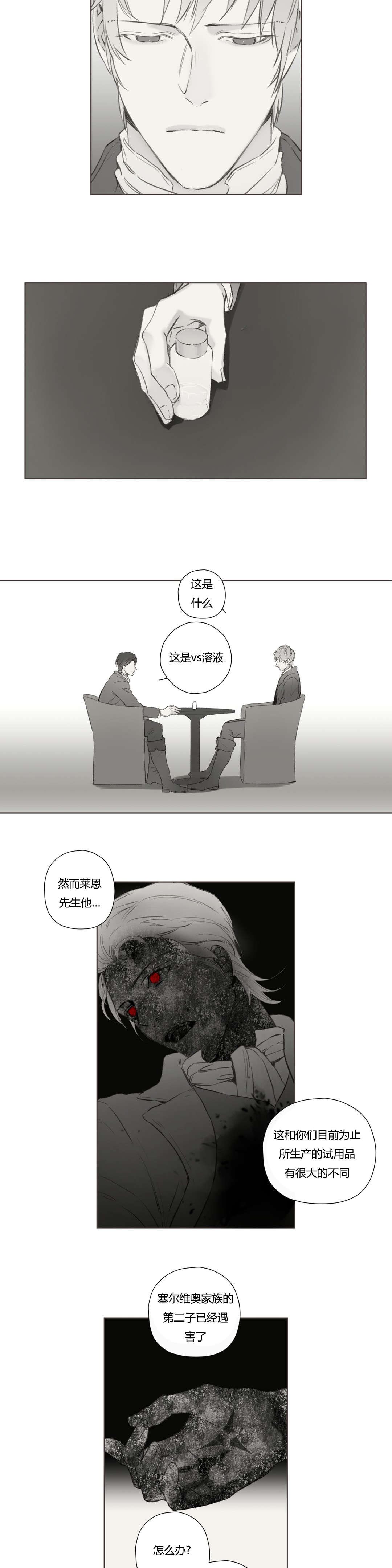 第72章：昔日重现(2)