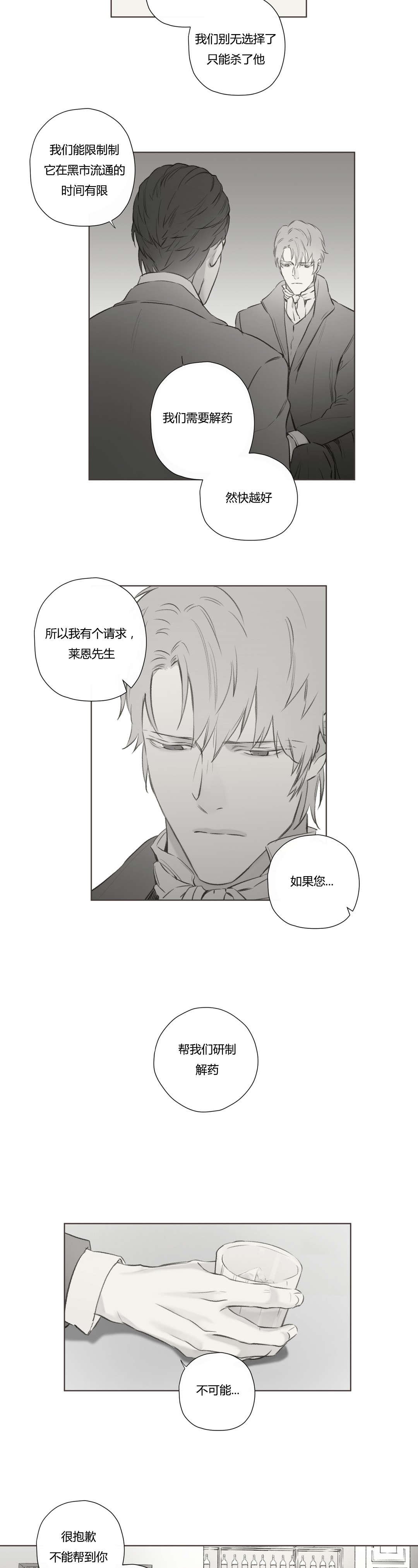 第72章：昔日重现(2)