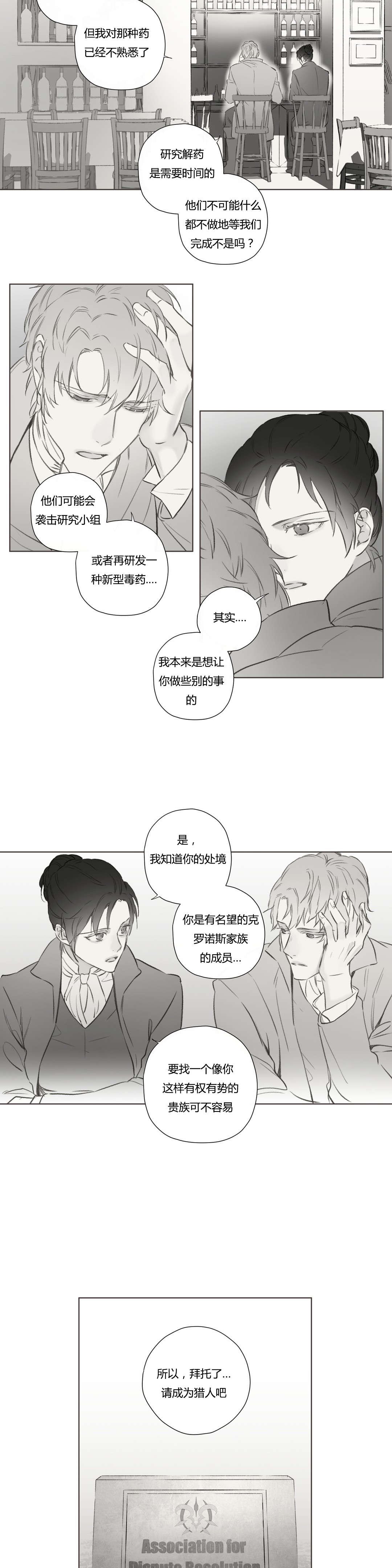 第72章：昔日重现(2)