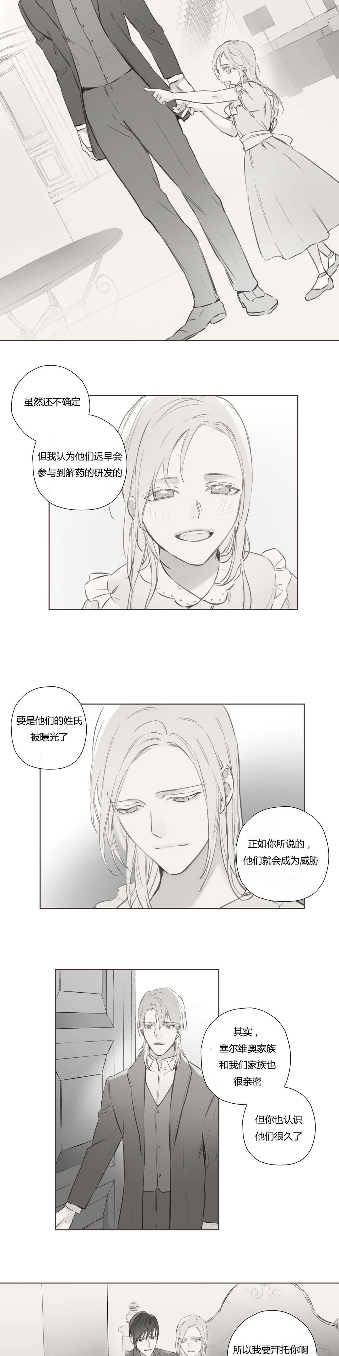 第72章：昔日重现(2)
