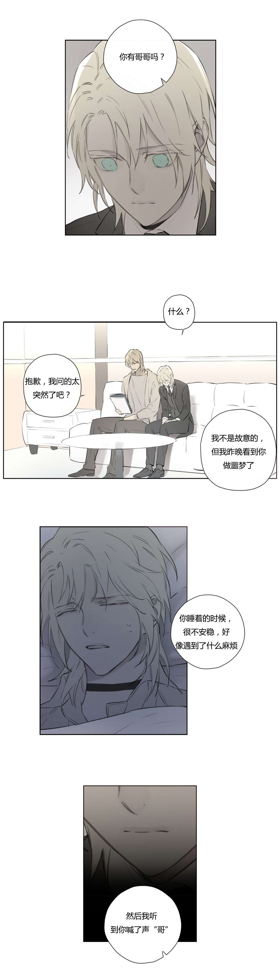 第72章：昔日重现(2)