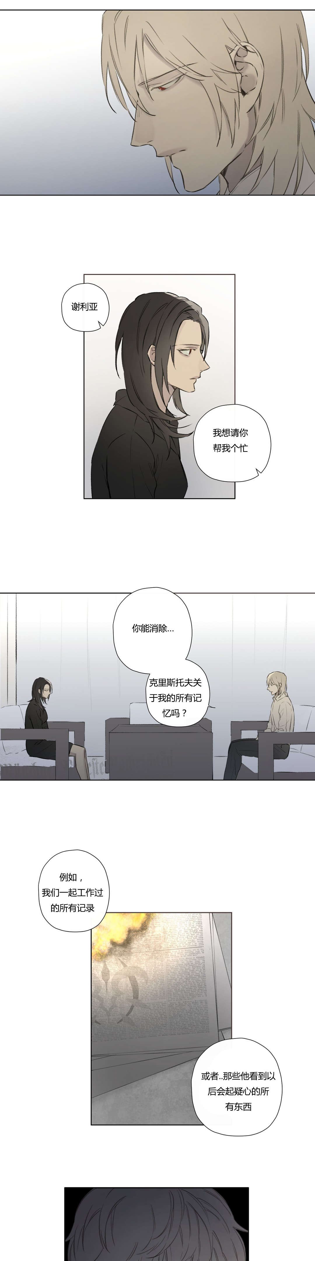 第73章：消失的人和事