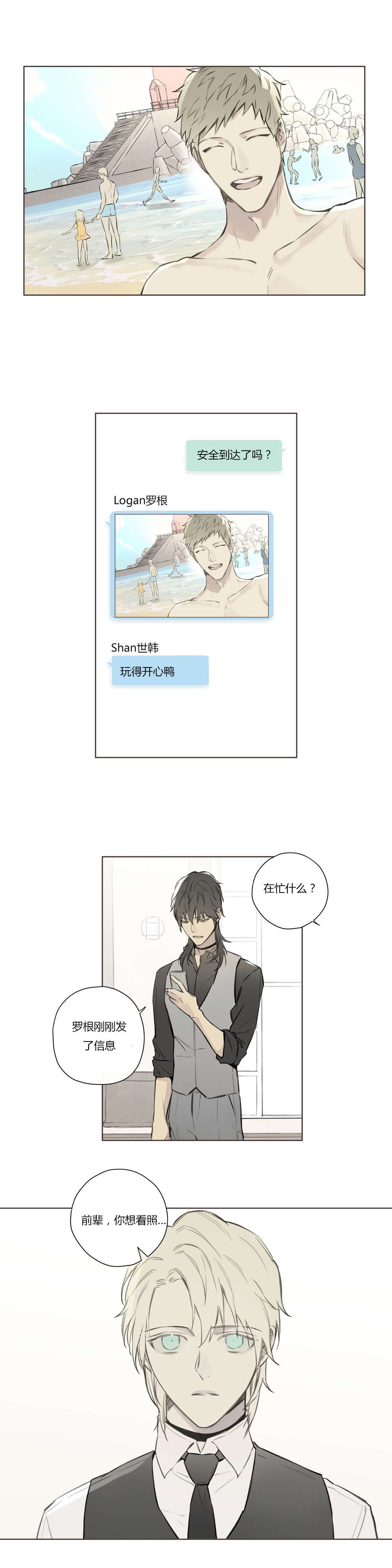 第73章：消失的人和事