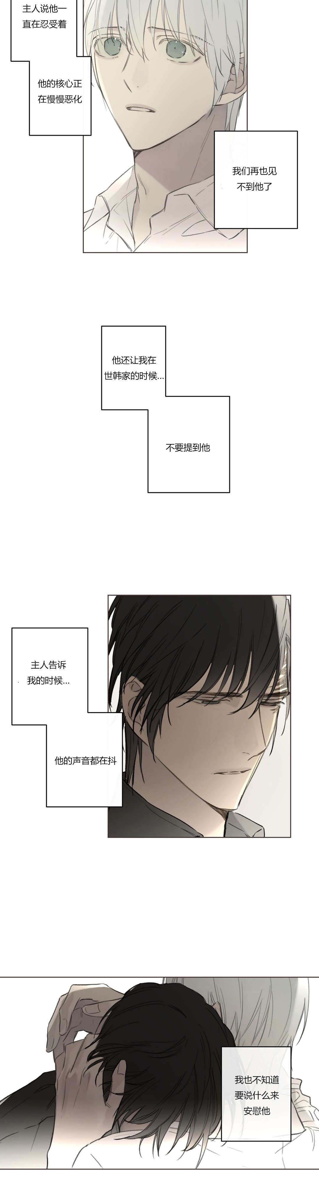 第73章：消失的人和事