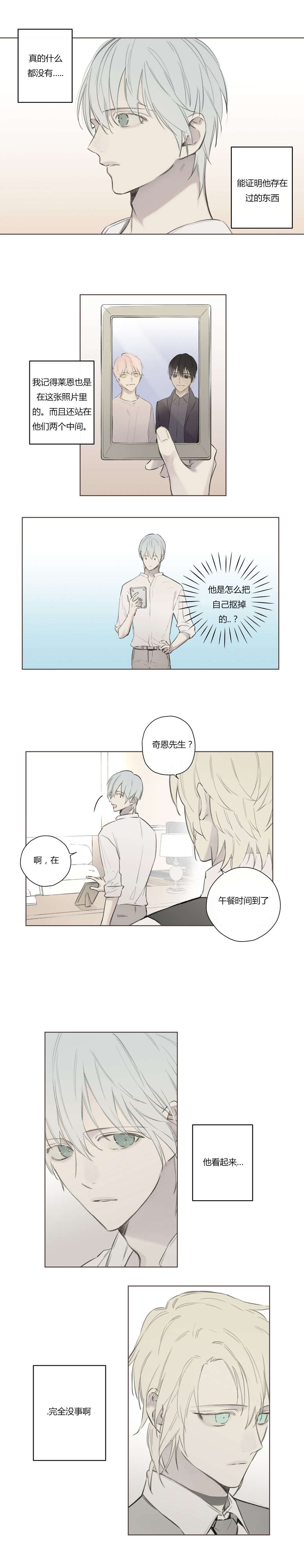 第73章：消失的人和事