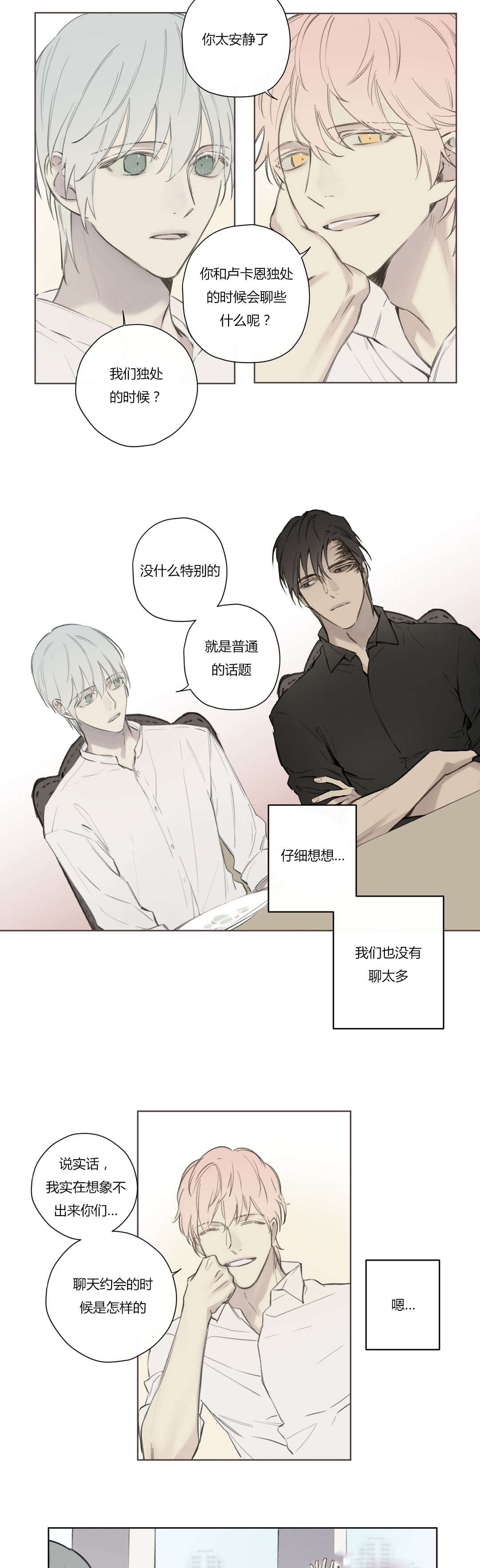 第74章：拜访世韩家
