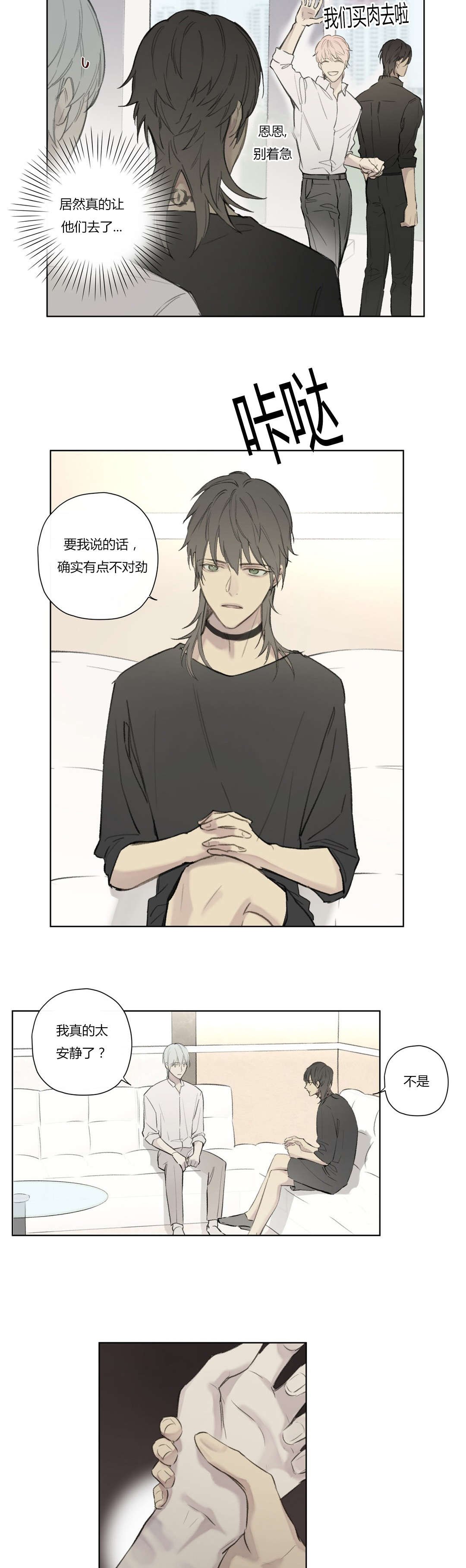 第74章：拜访世韩家