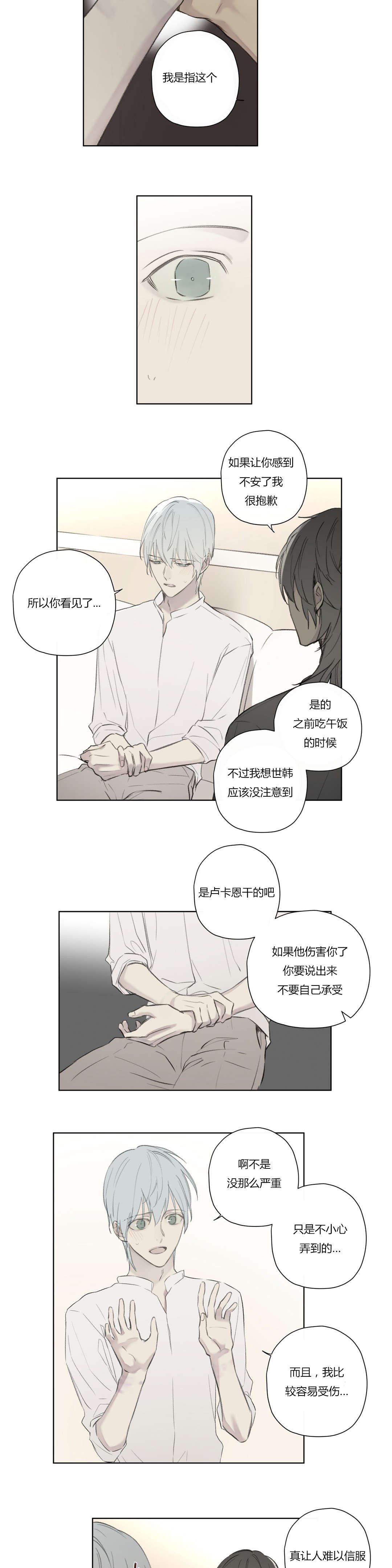 第74章：拜访世韩家
