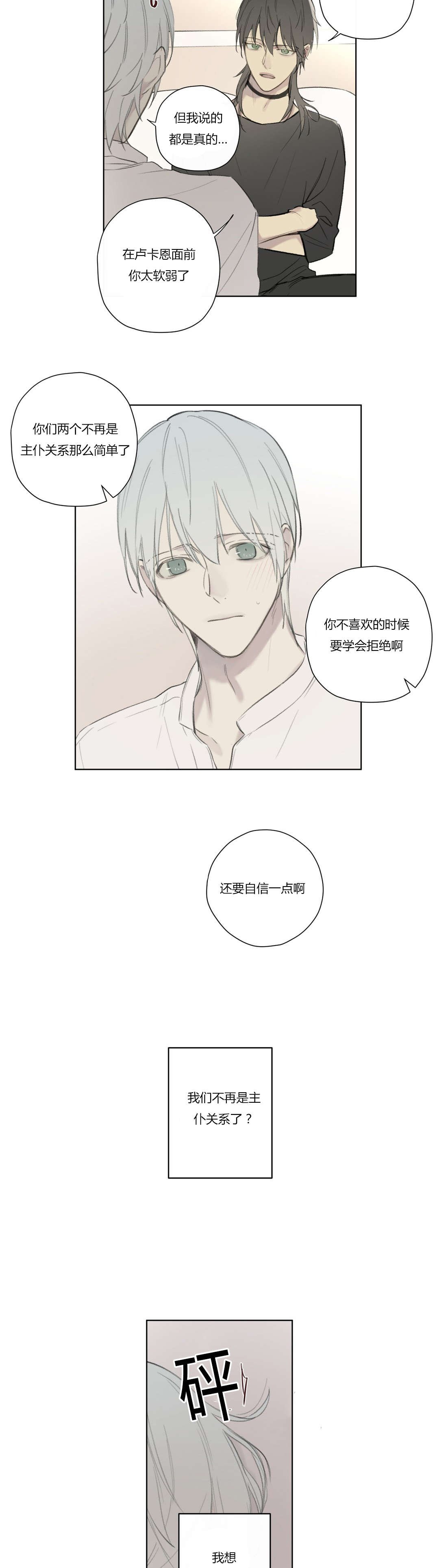 第74章：拜访世韩家