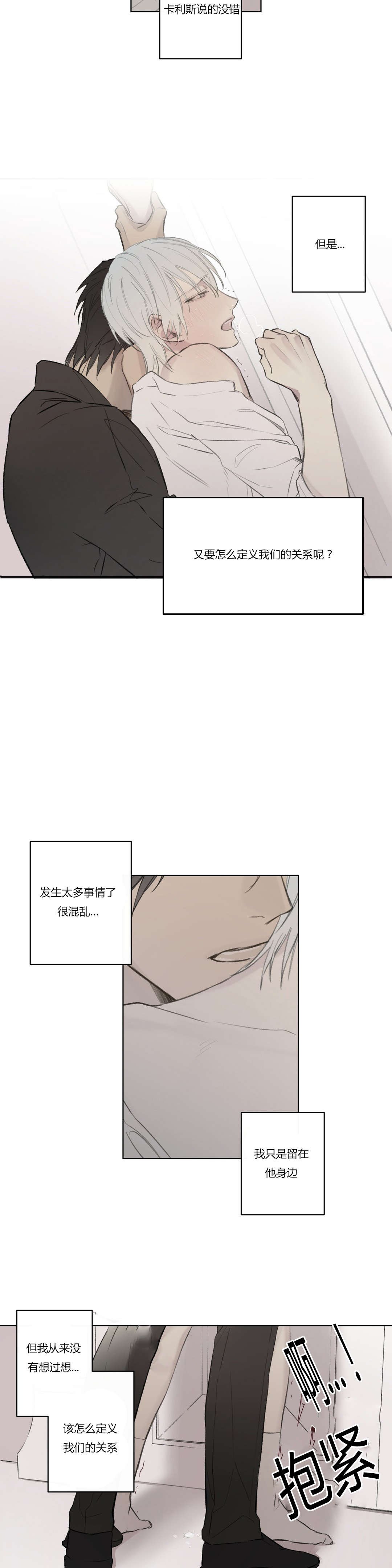 第74章：拜访世韩家
