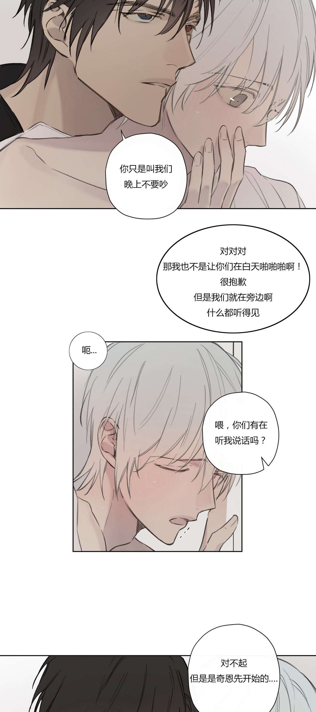 第74章：拜访世韩家