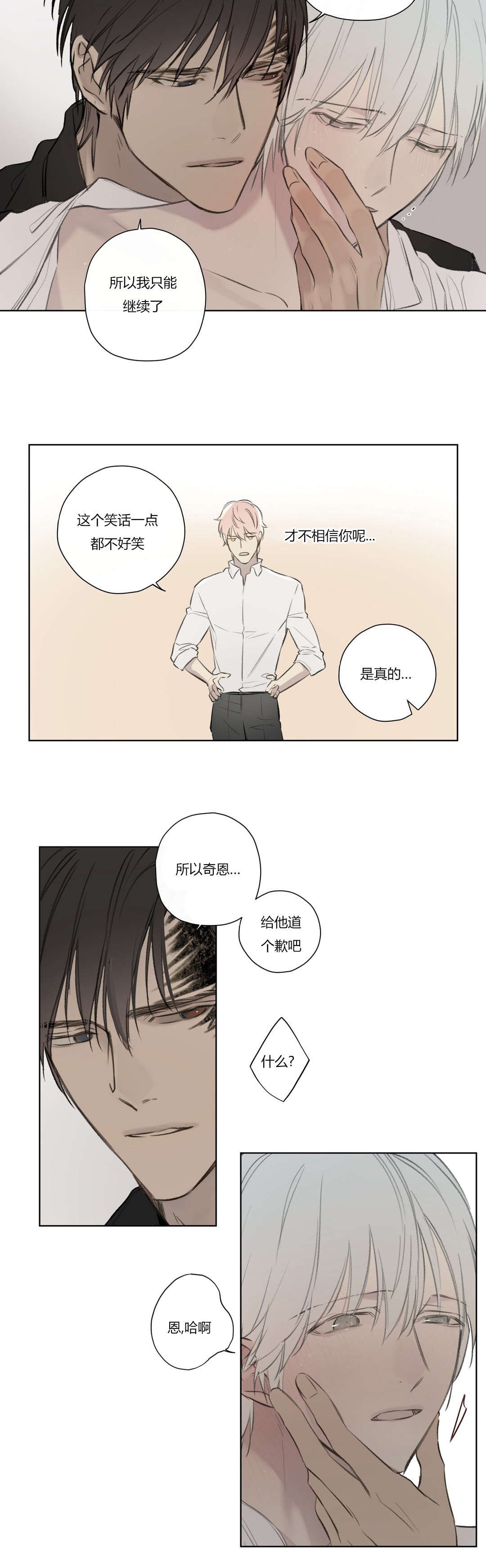 第74章：拜访世韩家