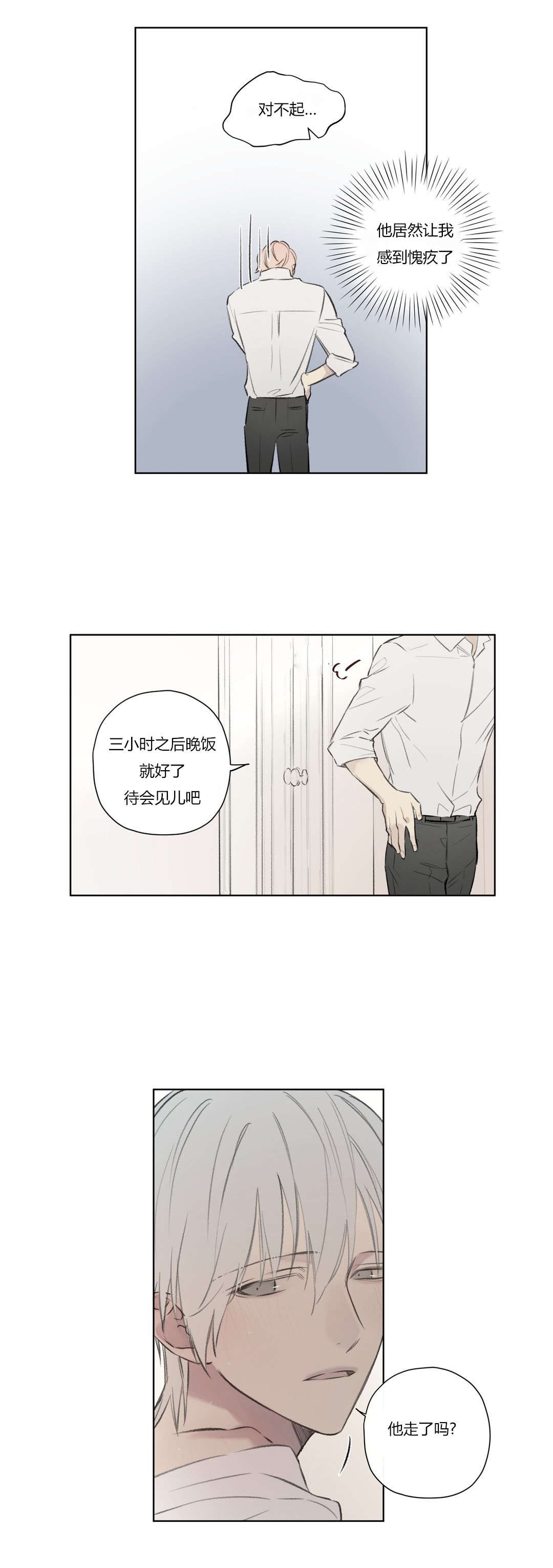 第74章：拜访世韩家