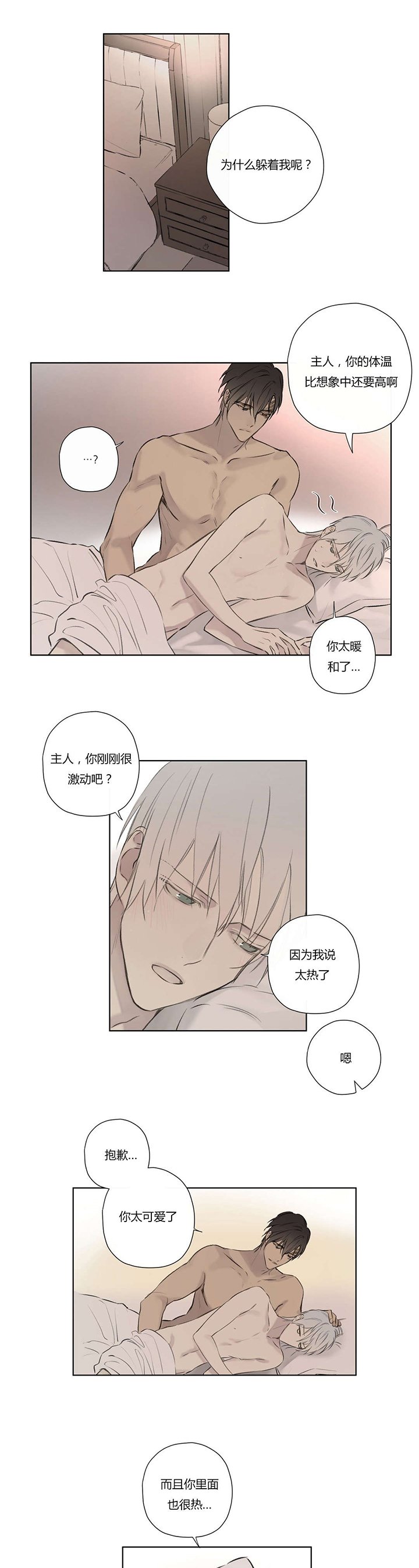 第75章：审视我们的关系