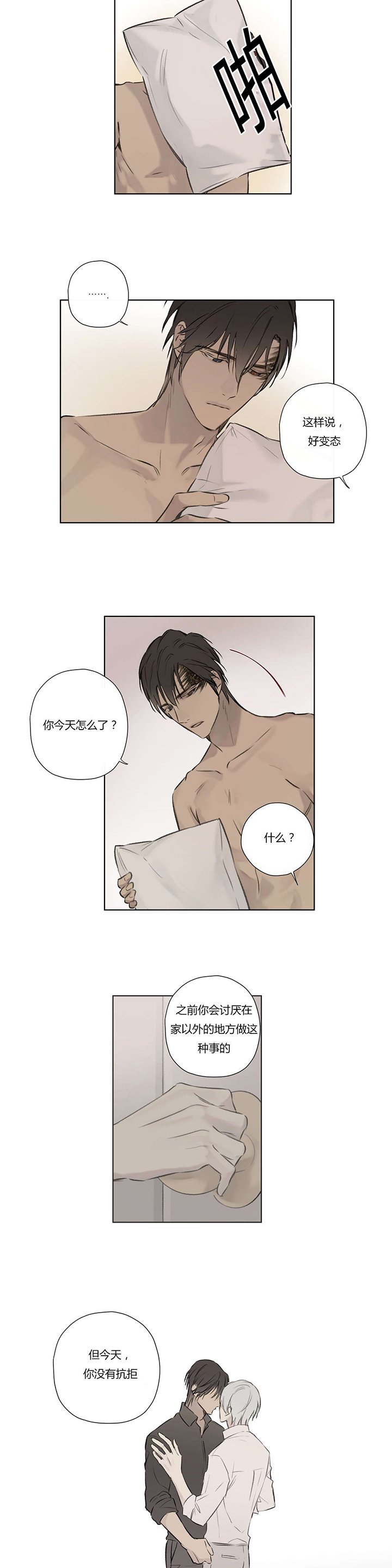 第75章：审视我们的关系