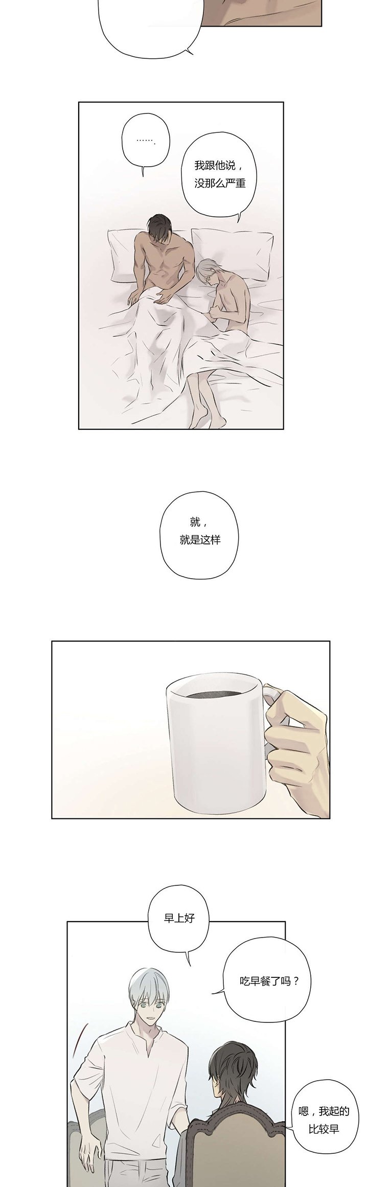 第75章：审视我们的关系