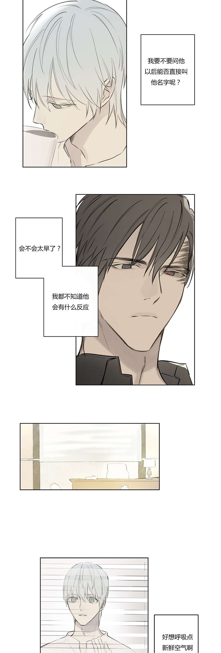 第75章：审视我们的关系