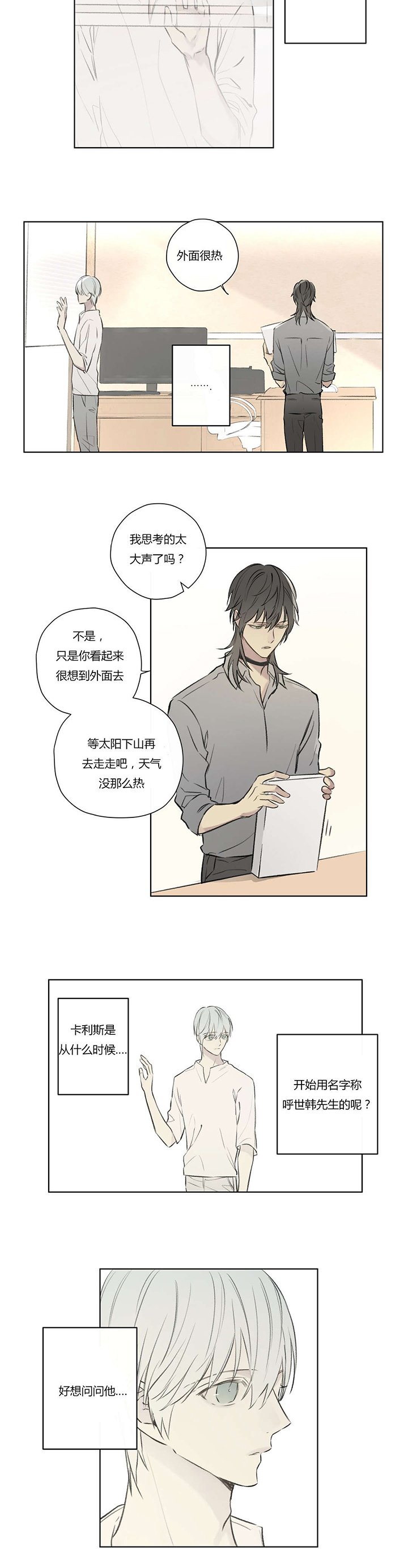 第75章：审视我们的关系