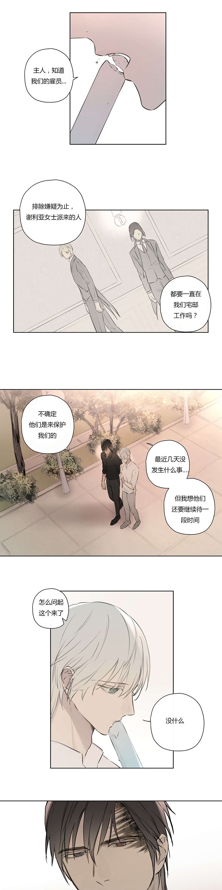 第75章：审视我们的关系