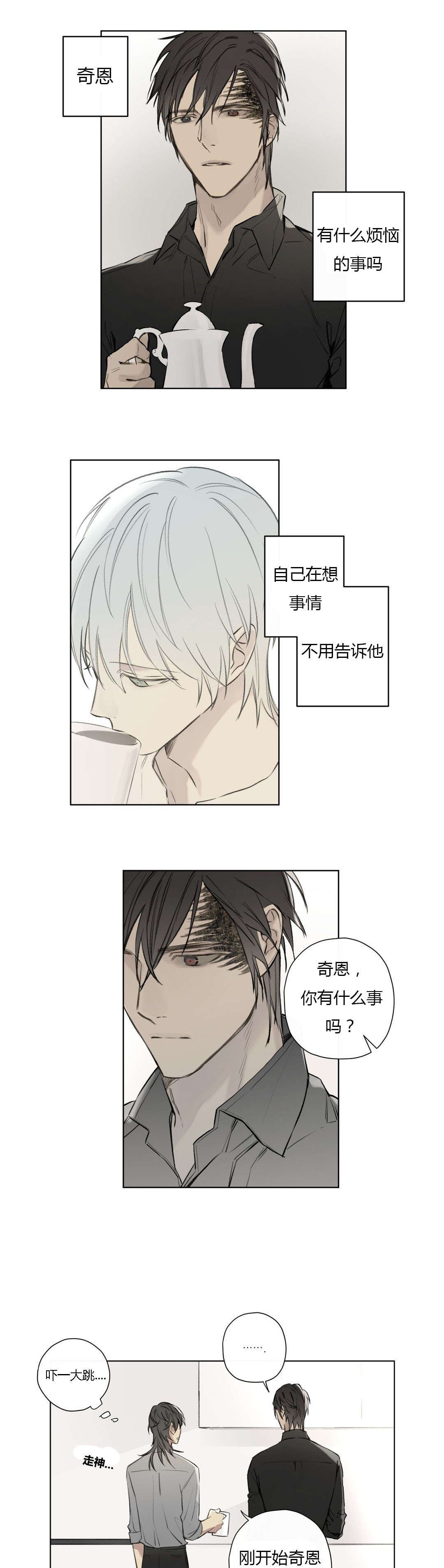 第76章：做我的伴侣