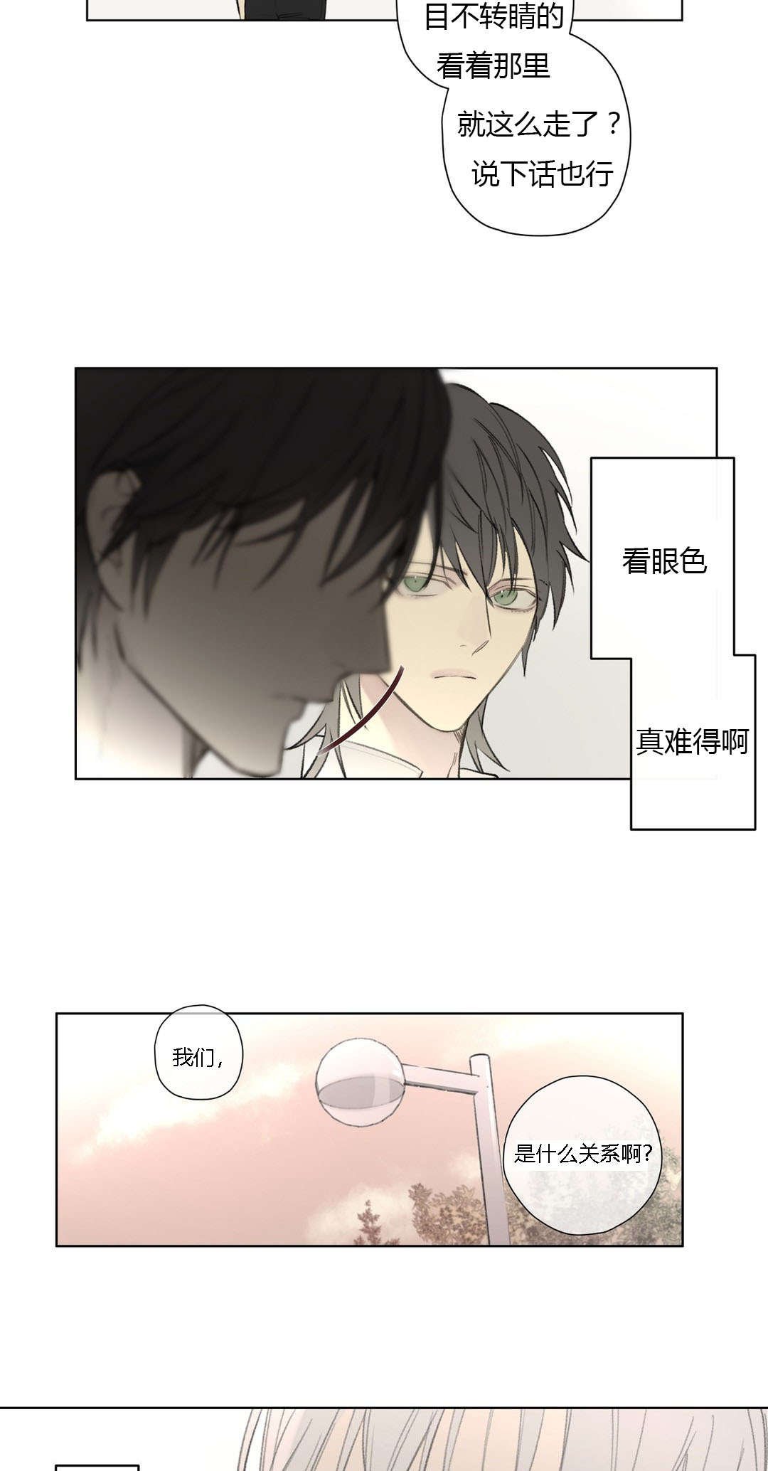 第76章：做我的伴侣