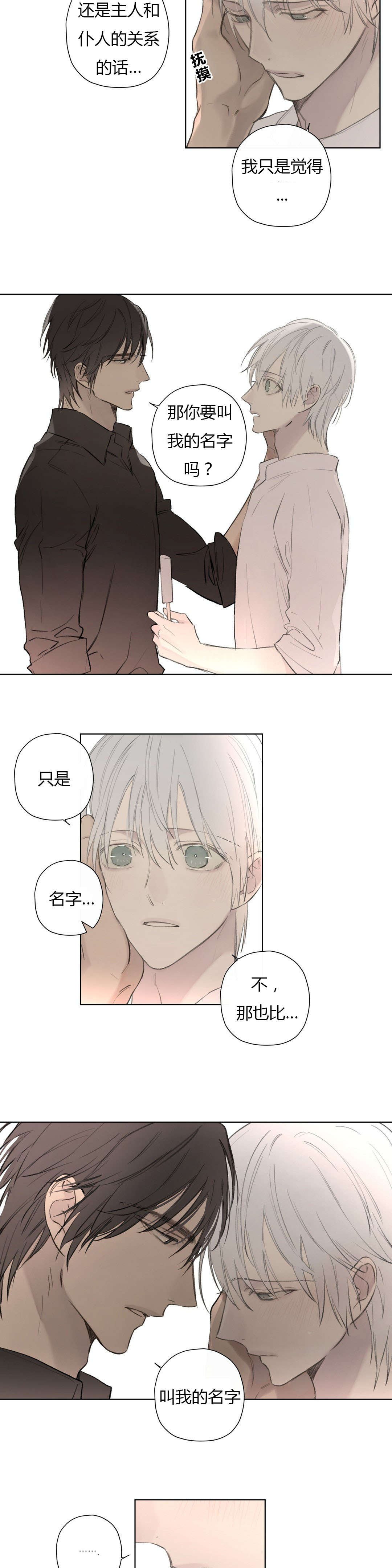 第76章：做我的伴侣