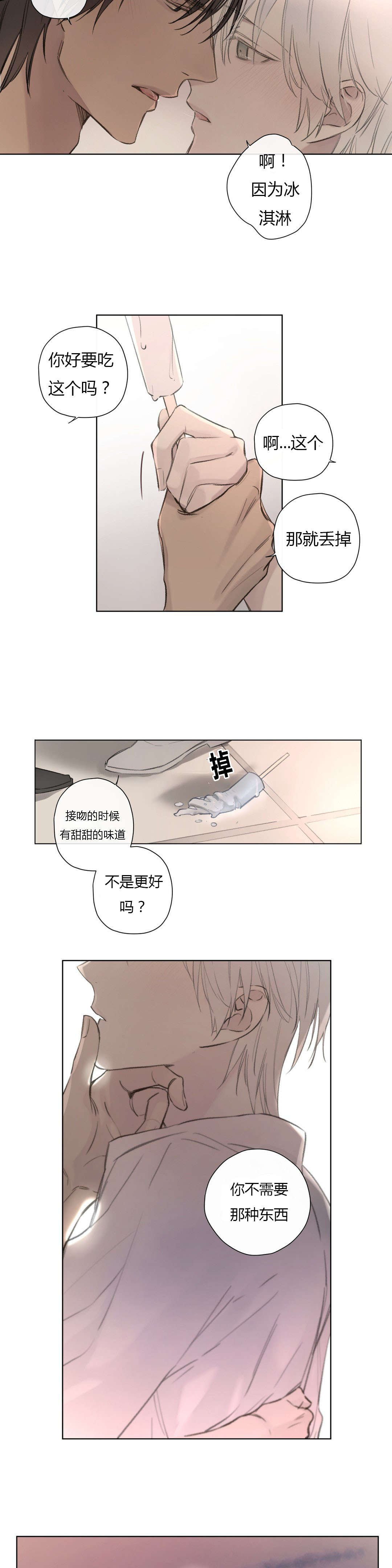 第76章：做我的伴侣