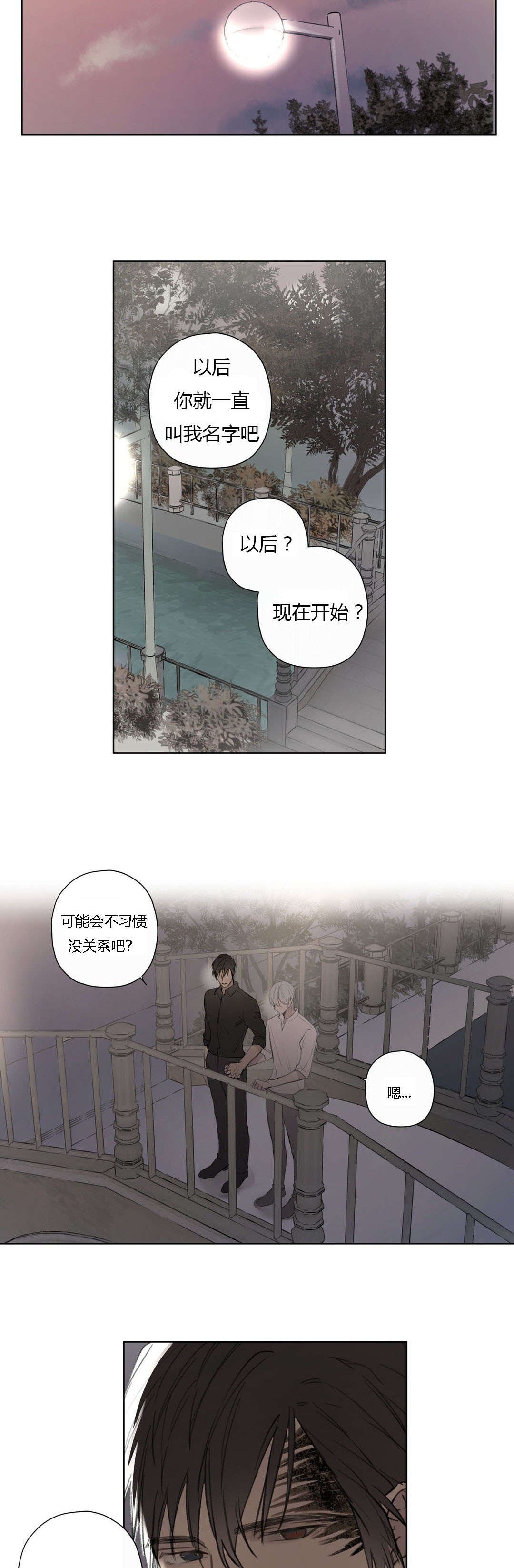 第76章：做我的伴侣