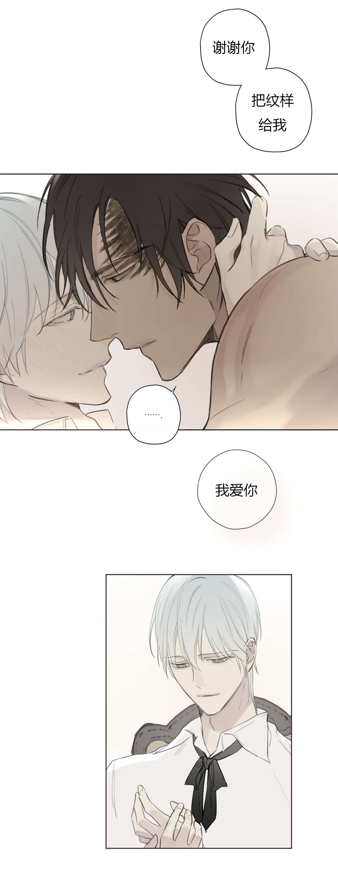 第76章：做我的伴侣