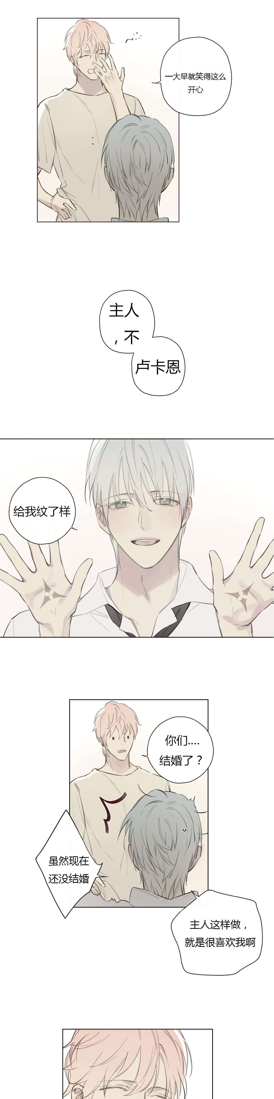 第76章：做我的伴侣
