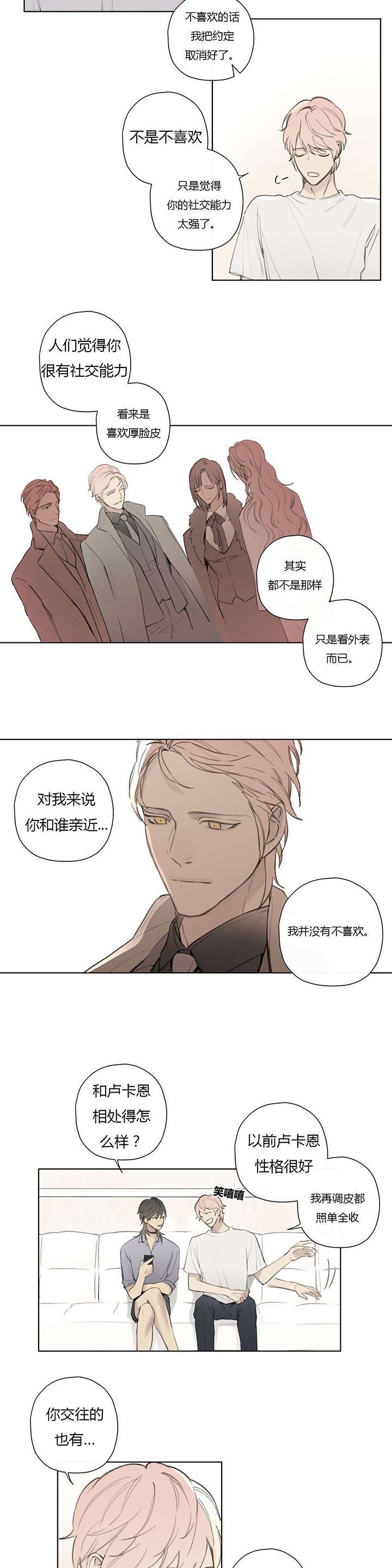 第77章：竟敢轻视我的能力！！