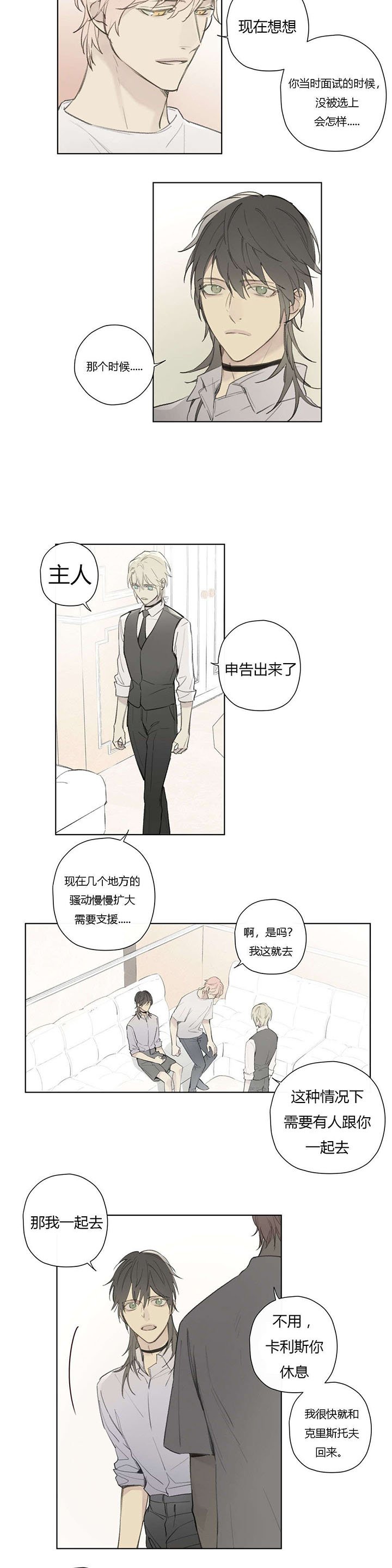 第77章：竟敢轻视我的能力！！