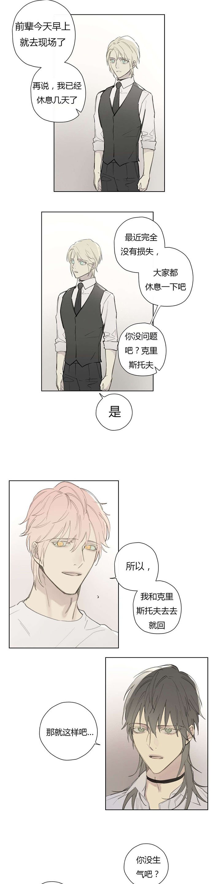 第77章：竟敢轻视我的能力！！