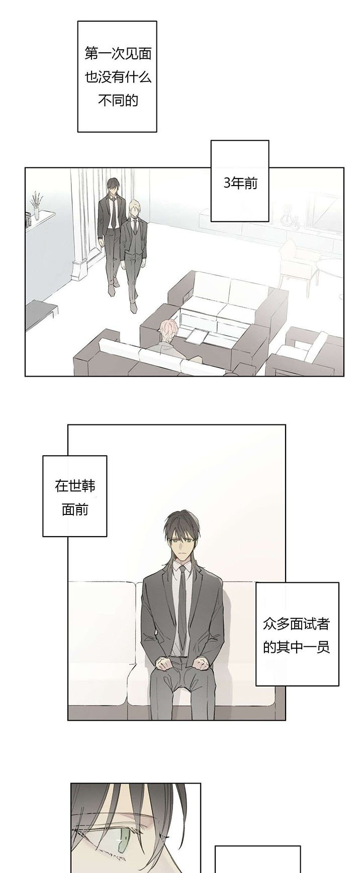 第77章：竟敢轻视我的能力！！