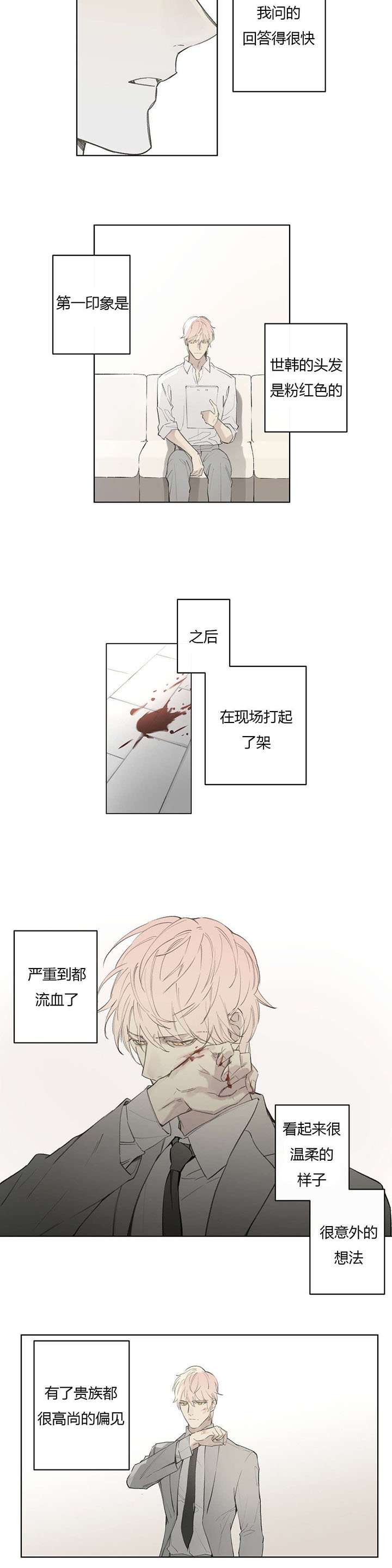 第77章：竟敢轻视我的能力！！