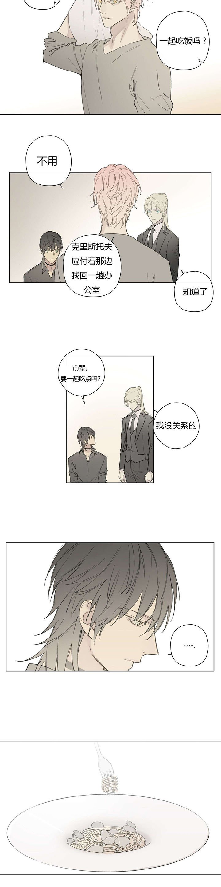 第77章：竟敢轻视我的能力！！