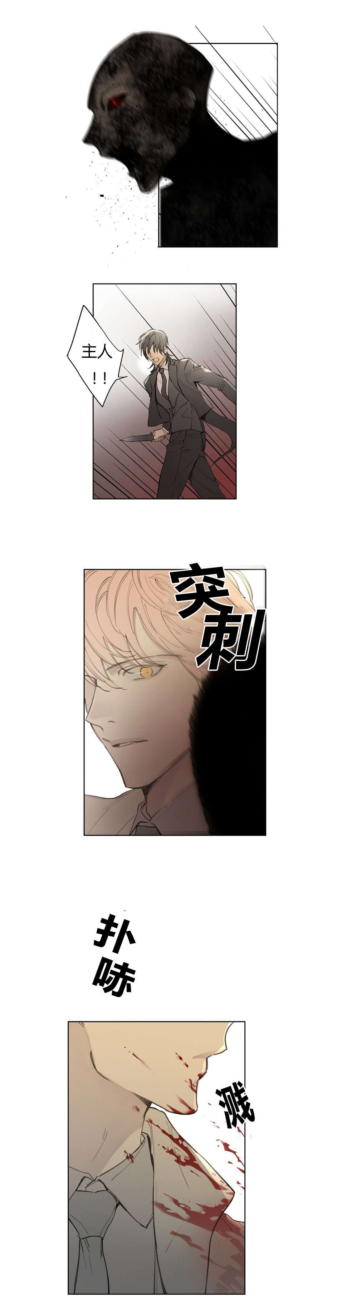 第78章：世韩和卡利斯的糖（上）