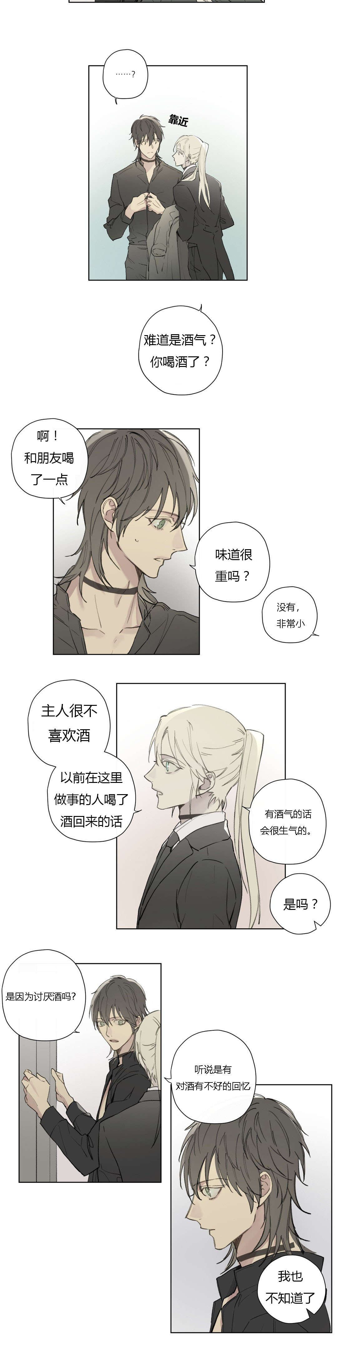 第78章：世韩和卡利斯的糖（上）