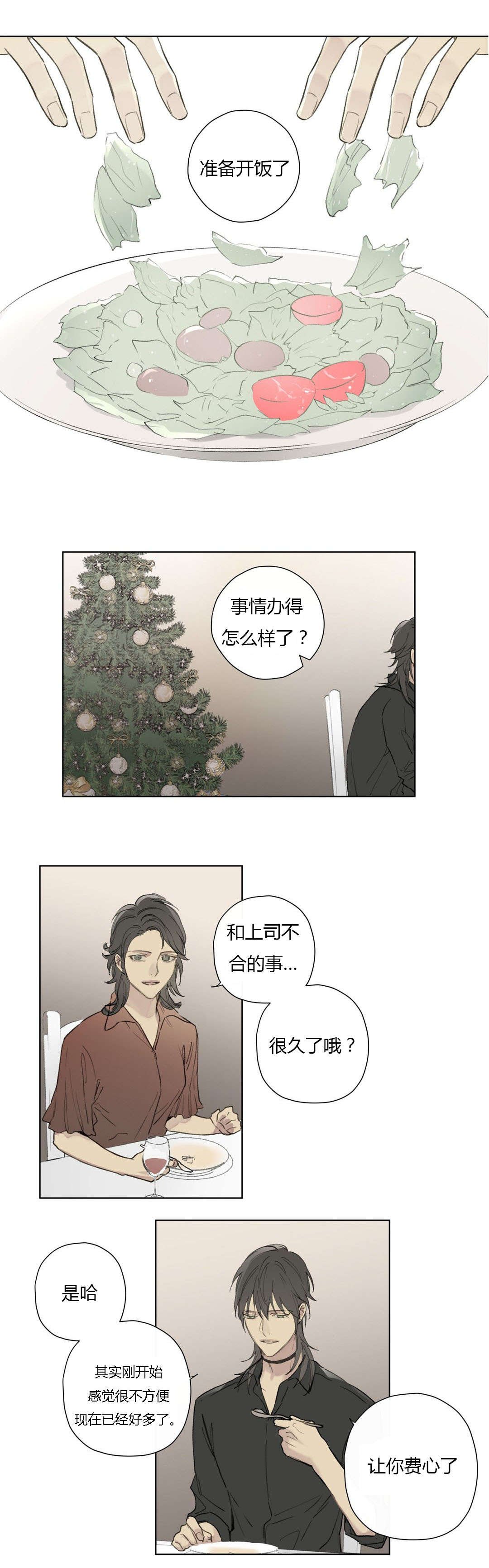 第78章：世韩和卡利斯的糖（上）