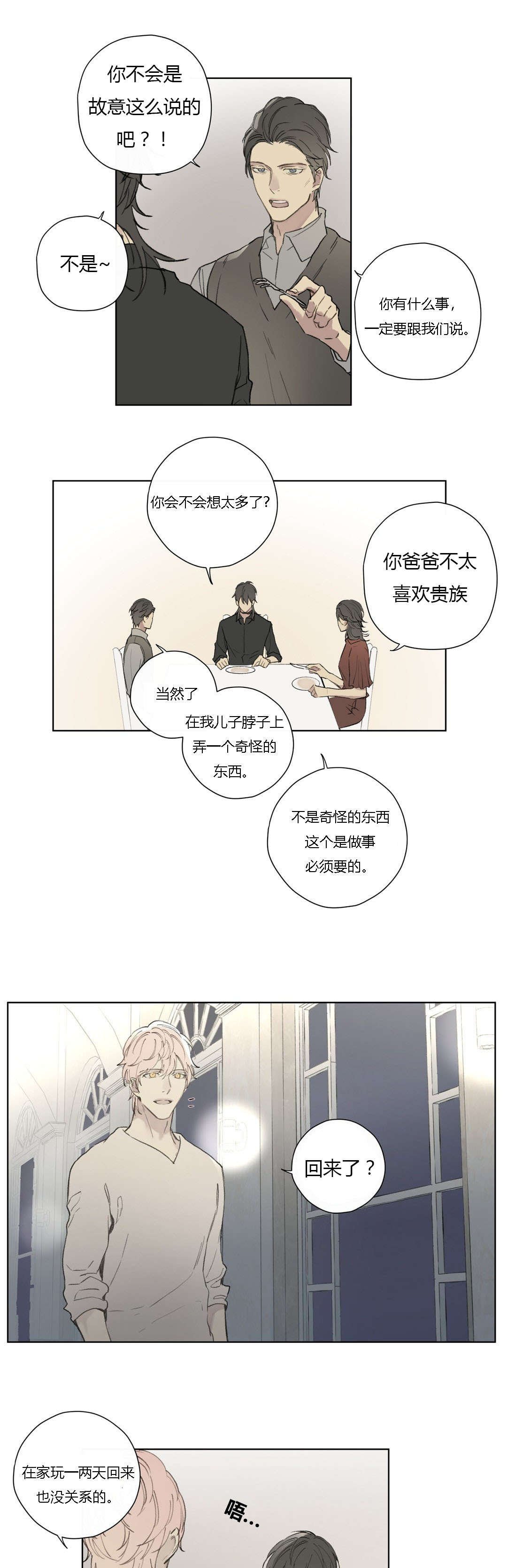 第78章：世韩和卡利斯的糖（上）