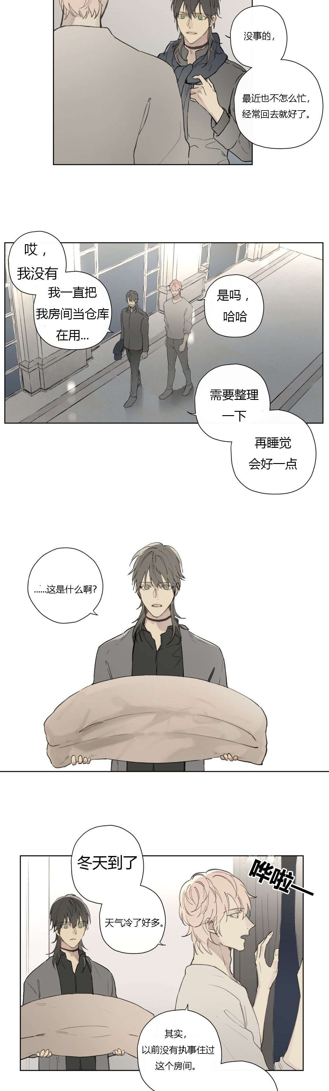 第78章：世韩和卡利斯的糖（上）