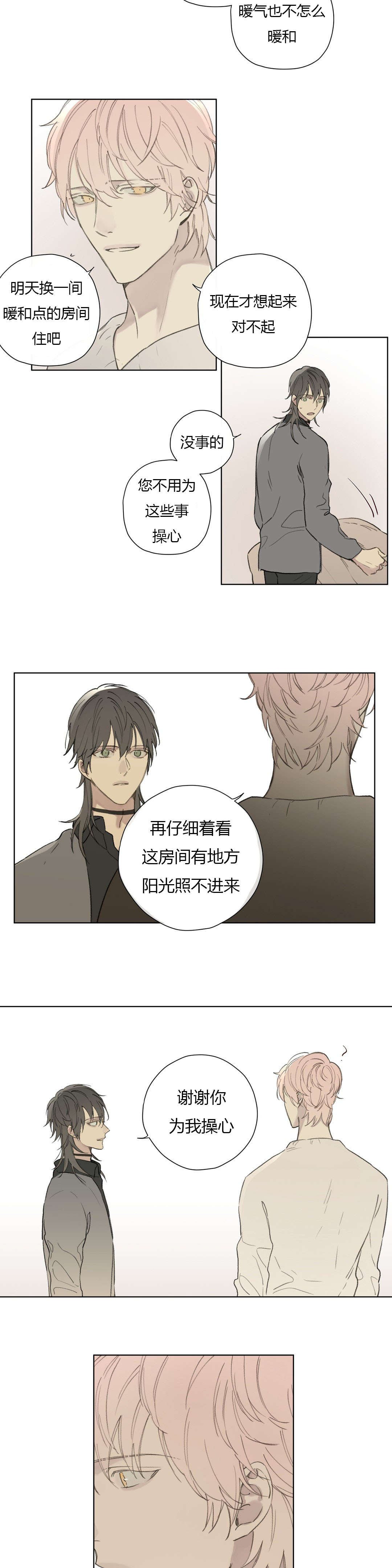 第78章：世韩和卡利斯的糖（上）