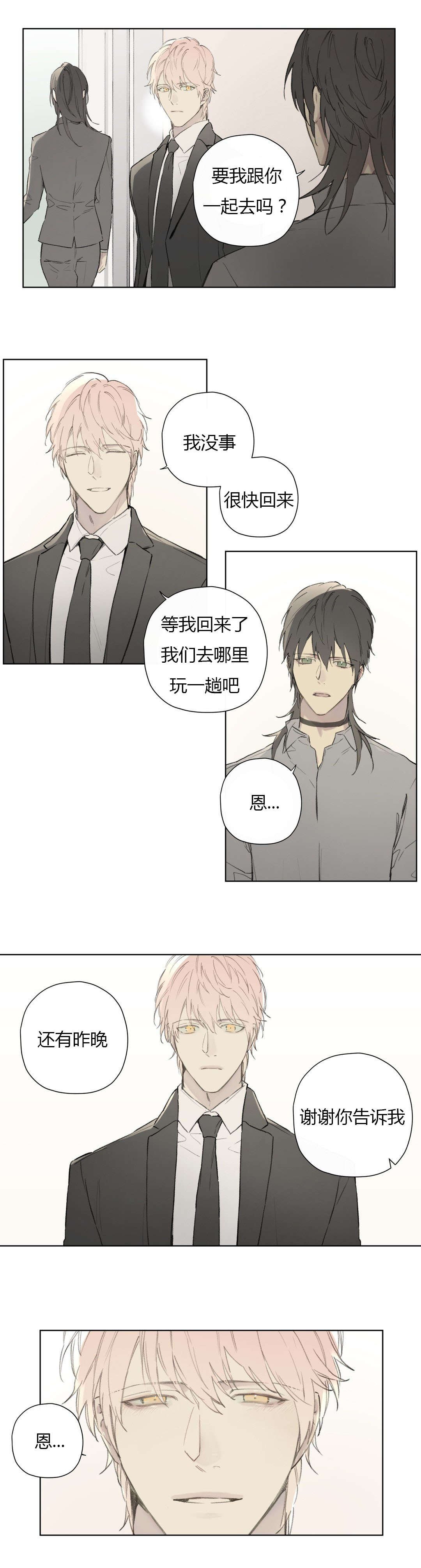 第79章：世韩和卡利斯的糖（下）