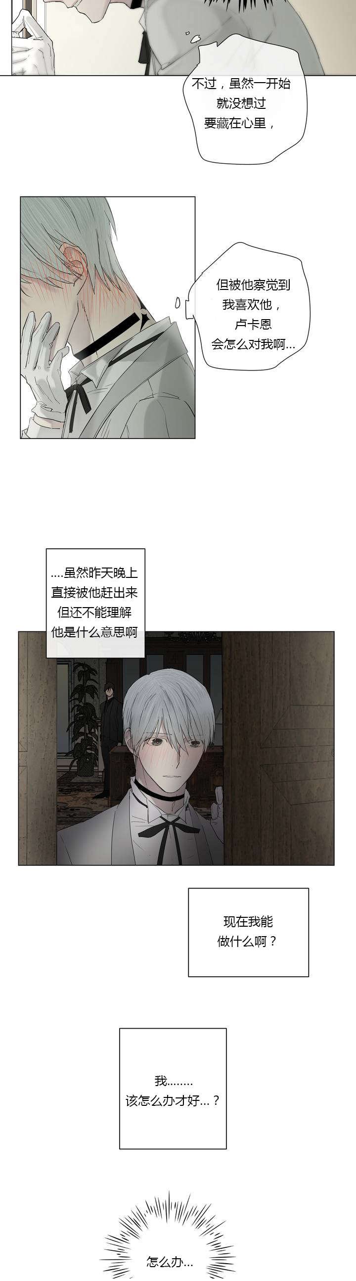 第8章：小插曲