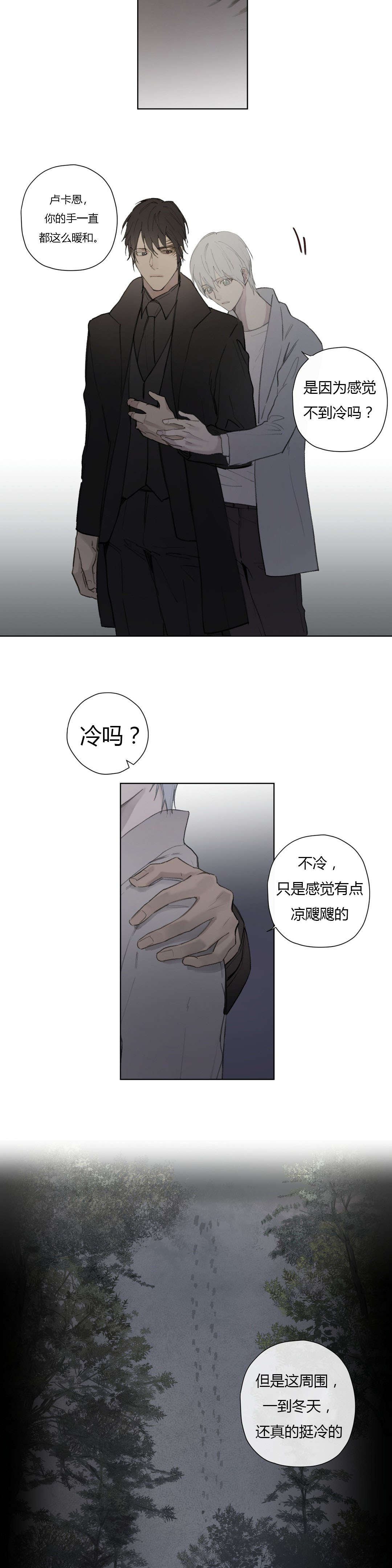 第80章：我害怕你孤单