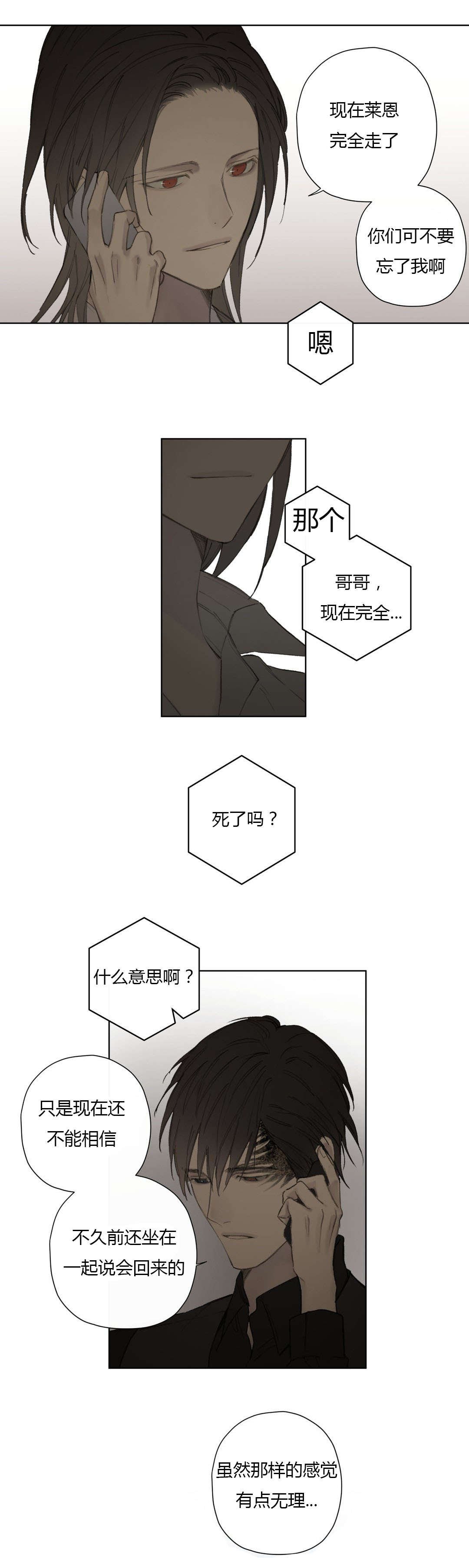 第80章：我害怕你孤单