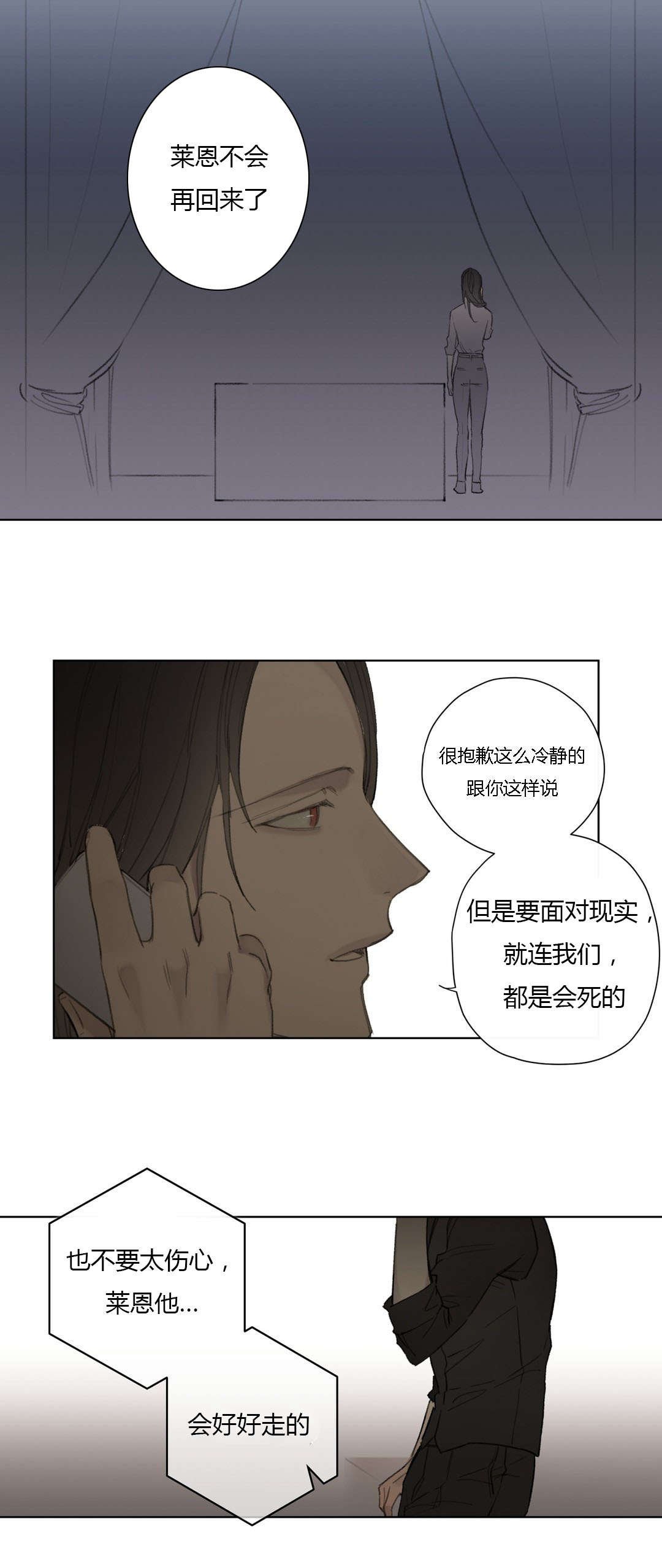 第80章：我害怕你孤单