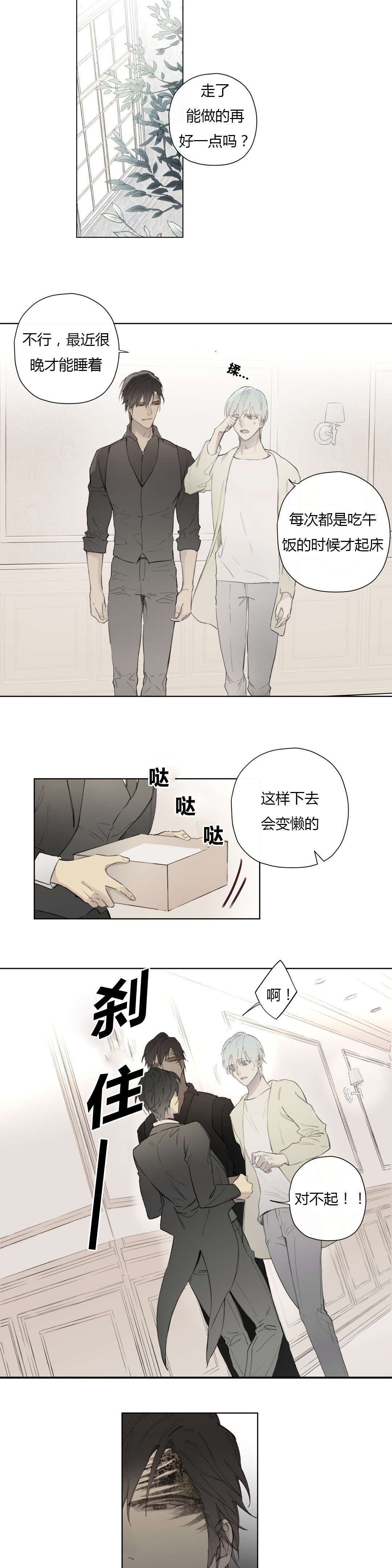 第80章：我害怕你孤单