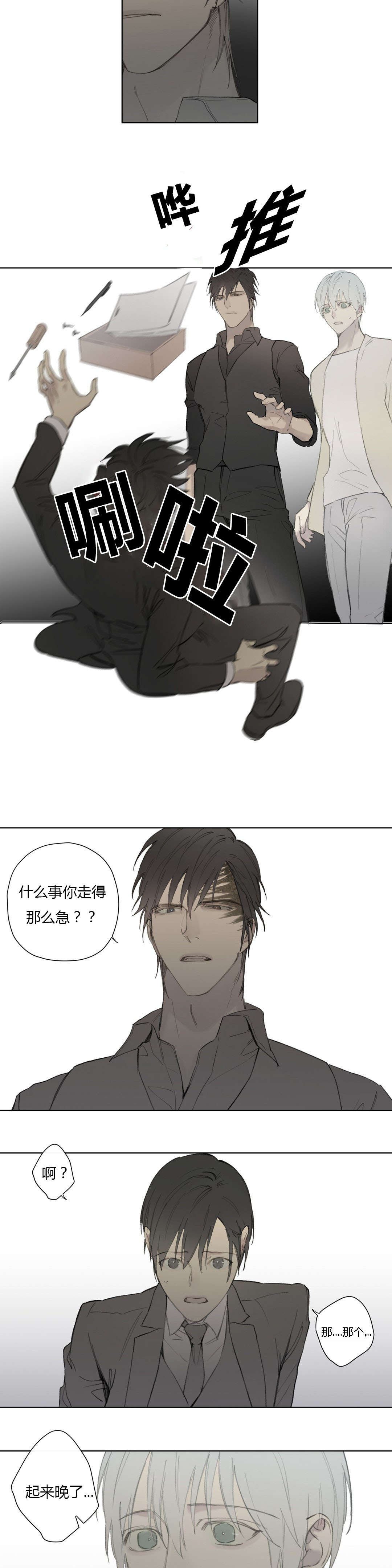 第80章：我害怕你孤单