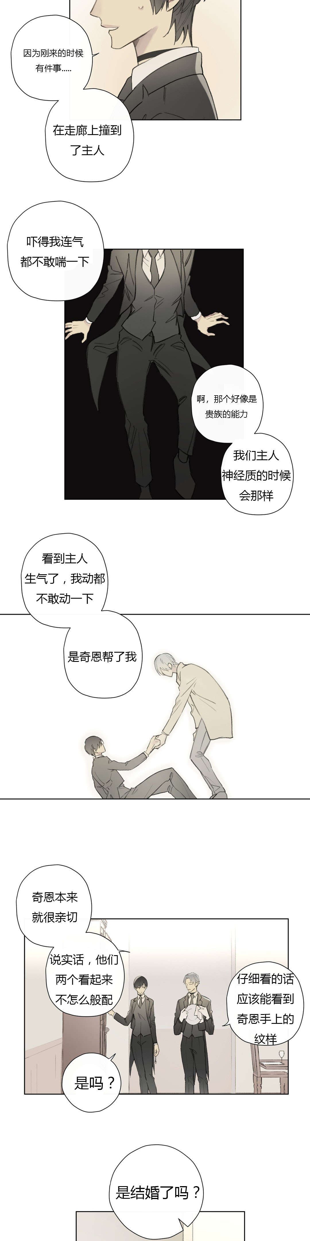 第80章：我害怕你孤单